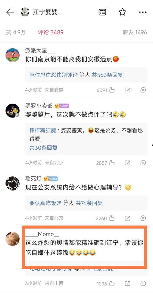 吃瓜事件男扮女装,揭秘网络舆论的狂欢与争议