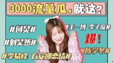 421事件吃瓜,揭秘网络暴力背后的真相与反思