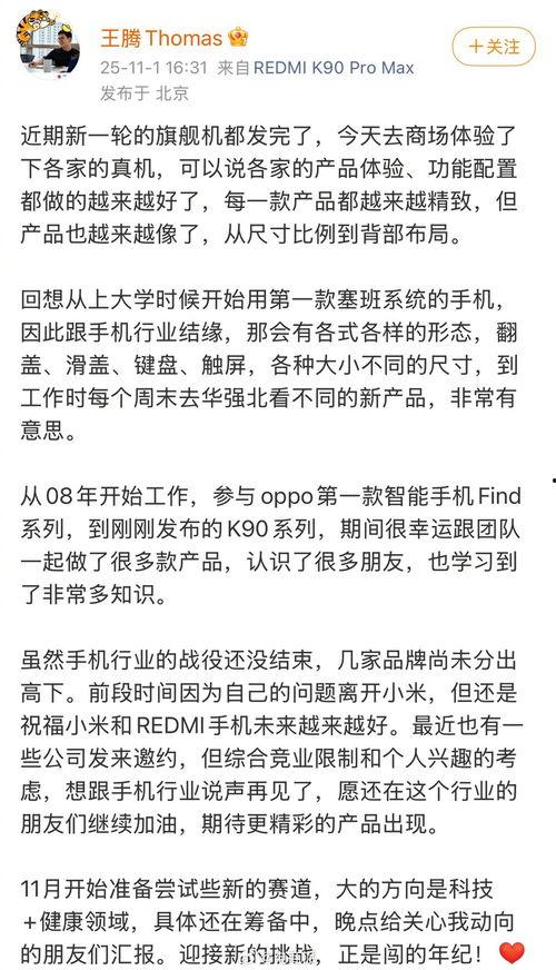 王腾吃瓜,揭秘娱乐圈幕后故事