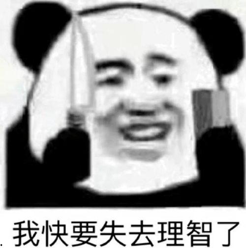 理智吃瓜表情包