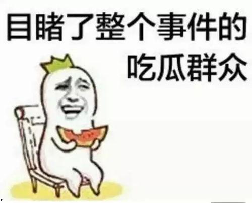 带你吃瓜涂书,揭秘带你吃瓜涂书背后的故事