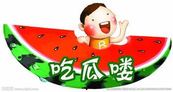 暗示吃瓜的图片,揭秘“吃瓜群众”背后的网络现象