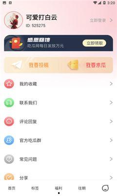 吃瓜app是干嘛的,你的娱乐生活新伙伴