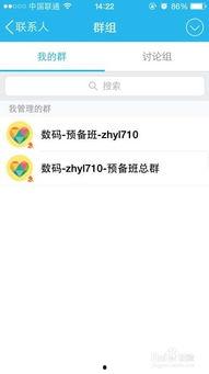 QQ分享吃瓜群,网络社交新潮流