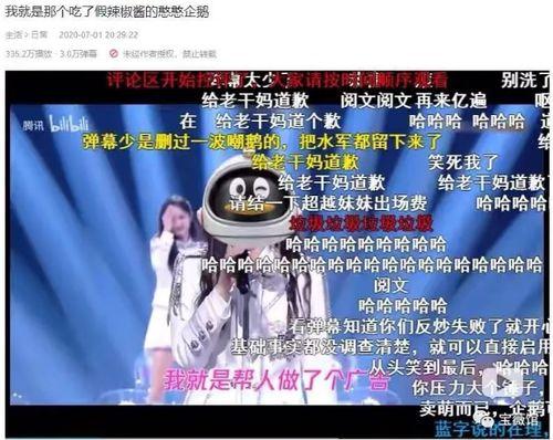 直播算命全员吃瓜