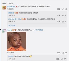 铁锤姐姐吃瓜,揭秘娱乐圈幕后真相