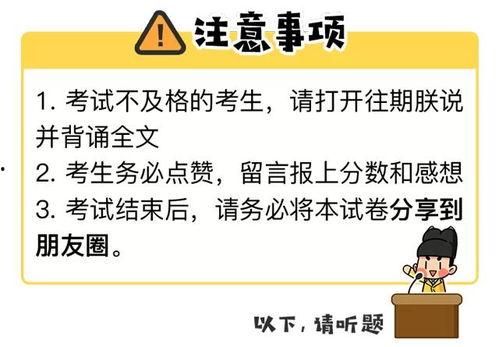 试卷吃瓜系统