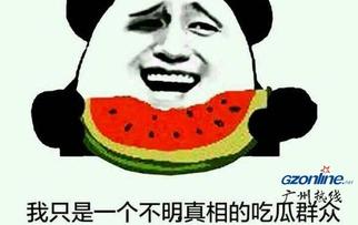 群众介绍吃瓜视频,跟随视频一探究竟