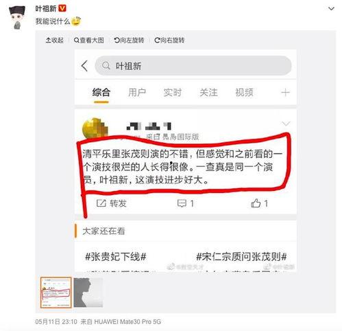微博吃瓜河北,揭秘网络热点背后的故事